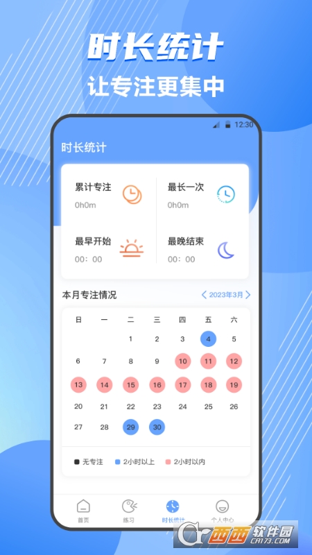 标准普通话测评