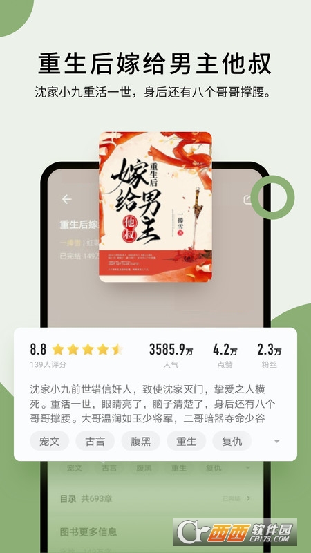 郁书坊小说app 郁书坊小说app
