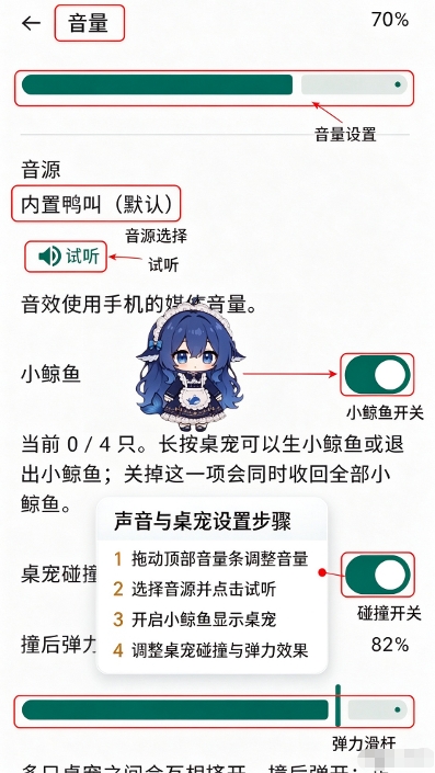 深深桌宠手机版
