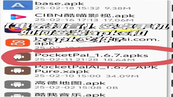 APK幻 使用问题 解答