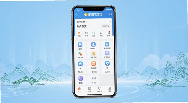 湖南农信手机银行应用主界面全貌展示，画面中央为一部竖屏智能手机，屏幕内呈现湖南农信APP首页的账户总览与功能图标矩阵，背景为浅蓝色渐变金融科技风格，四周点缀湖南地域特色的山水轮廓线条，整体色调清爽专业，适合软件下载站展示