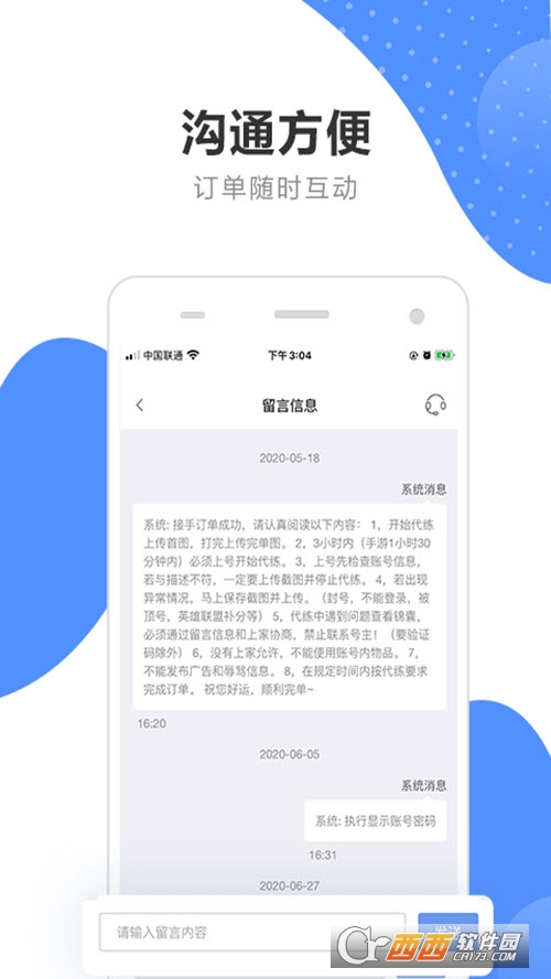 代客通(游戏代练)