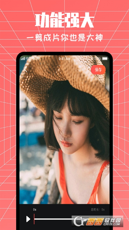 易剪影app官方版