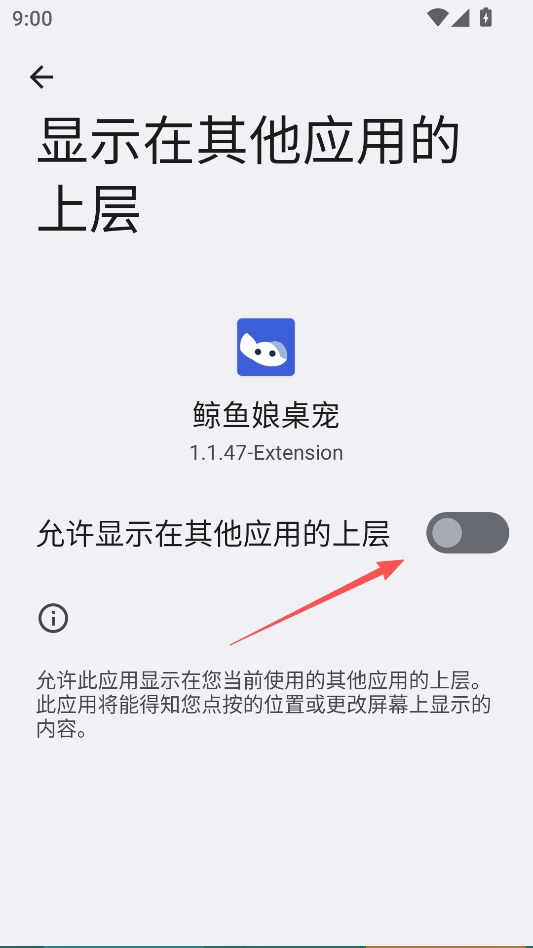 鲸鱼娘桌宠手机最新版本