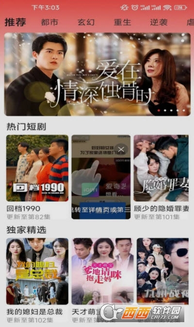 看短剧视频红包版