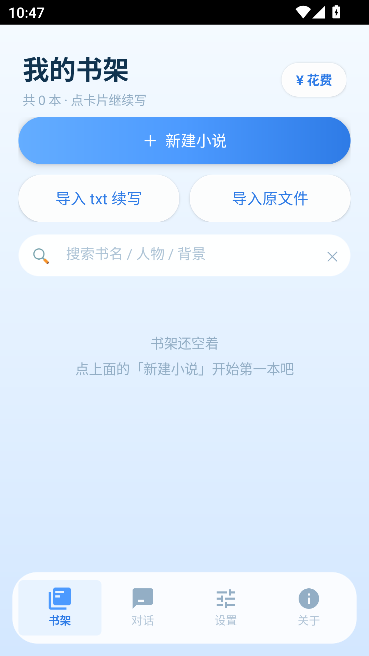 ds小说生成器重置版