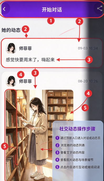 爱人计划ai聊天