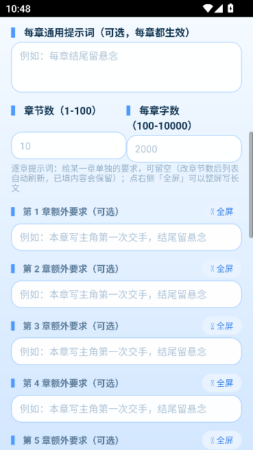 ds小说生成器重置版