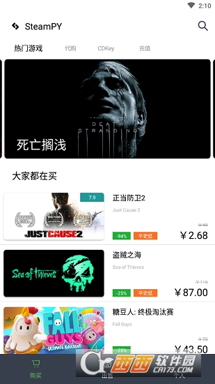 py平台steam
