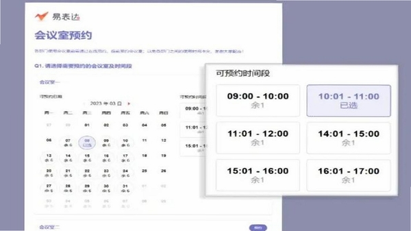沙梨约妆预约界面截图