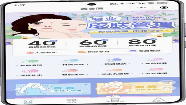 沙梨约妆功能界面展示