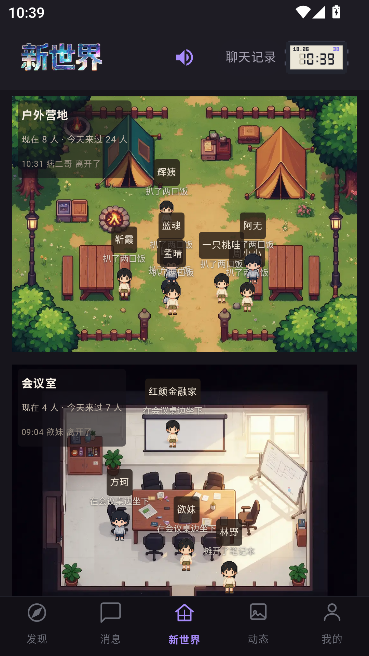 爱人计划ai聊天