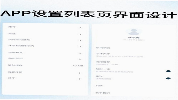 BotHub功能模块设置界面