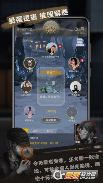 无罪辩护app官方版