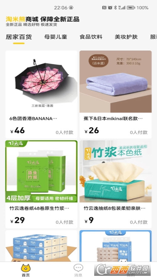 淘米熊商城购物 淘米熊商城购物
