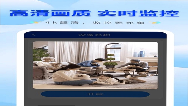 手机监控远程看家精灵 用户使用评价与功能截图