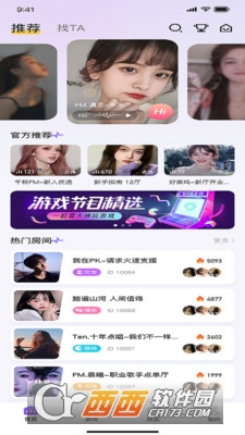 乖萌语音app官方版