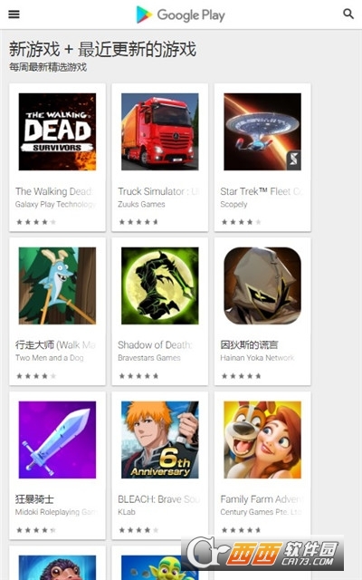 google play下载安卓手机版