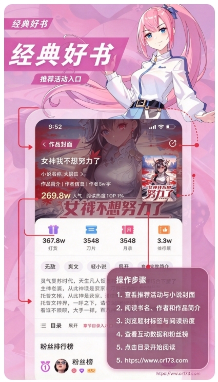 次元姬小说免费版