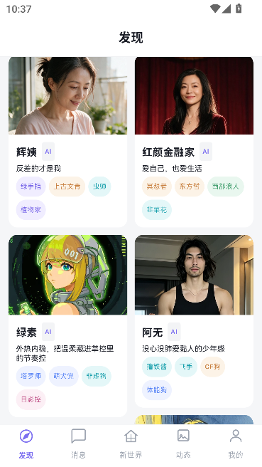 爱人计划ai聊天