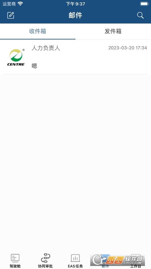 悟空办公软件