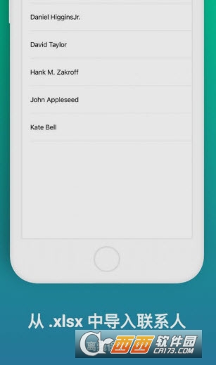 通讯录转换器app最新版