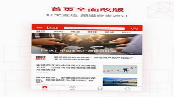 掌上曲靖 新闻页面