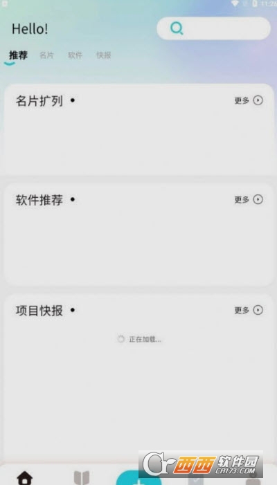 千城社圈app