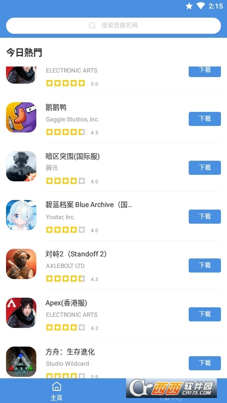 gamestoday官方手机版