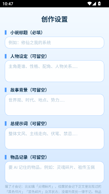 ds小说生成器重置版