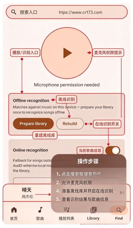 YaleedMusic安卓版