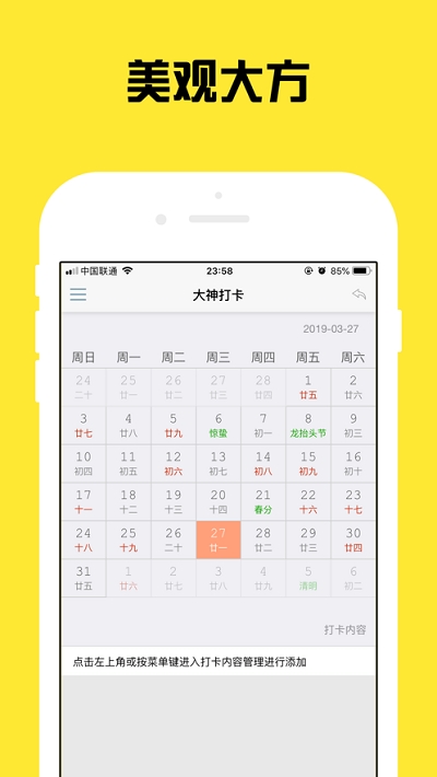 大神打卡代练通