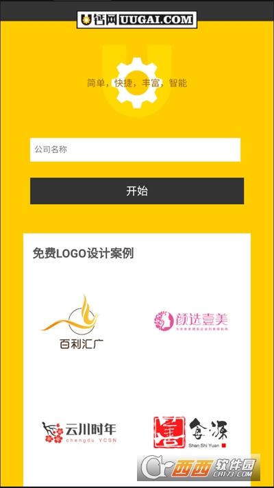u钙网免费logo设计软件会员版 u钙网免费logo设计软件会员版
