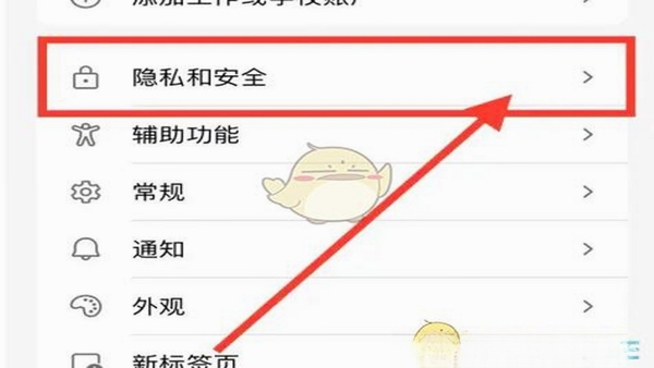 ContinueBrowser 浏览器设置界面 广告拦截规则