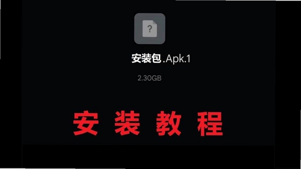 OpenTuner 安卓版安装包