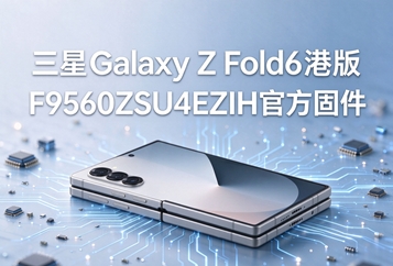 三星Galaxy Z Fold6港版F9560ZSU4EZIH官方固件
