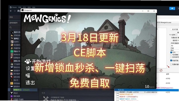 喵喵的小脚本 版本更新界面