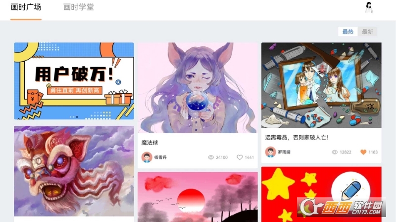 画时小多app官方版