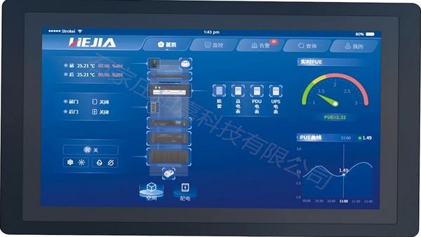 DeepSeek Agent Terminal 设备状态监控界面