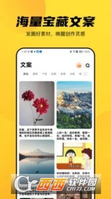 天天提词器app