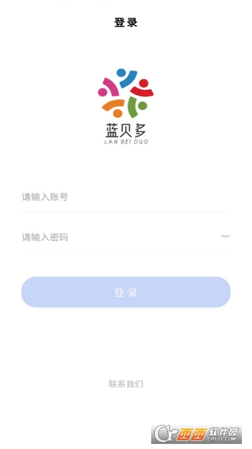 蓝贝多人事官方版 蓝贝多人事官方版
