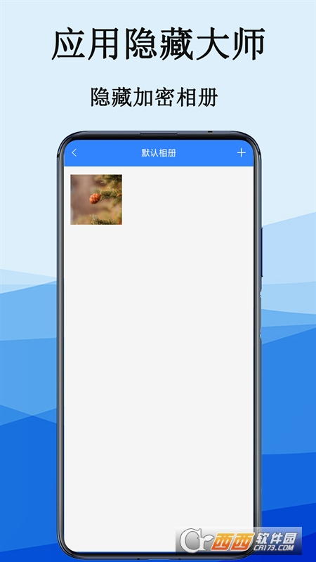 应用隐藏大师最新版2023