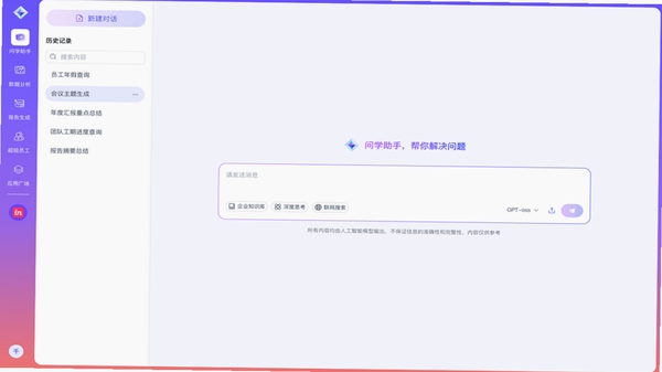 GKD-XA 问答 使用场景