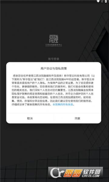 江西法院融媒