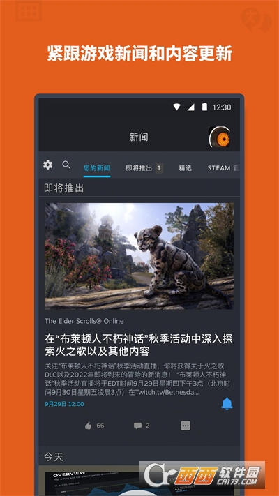 Steam手机令牌下载