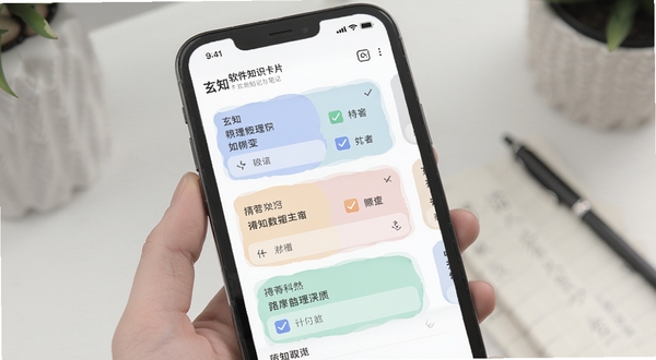 玄知软件知识卡片与笔记界面预览，手机屏幕展示卡片列表和待办勾选状态，配色柔和，背景干净，体现整理归纳功能