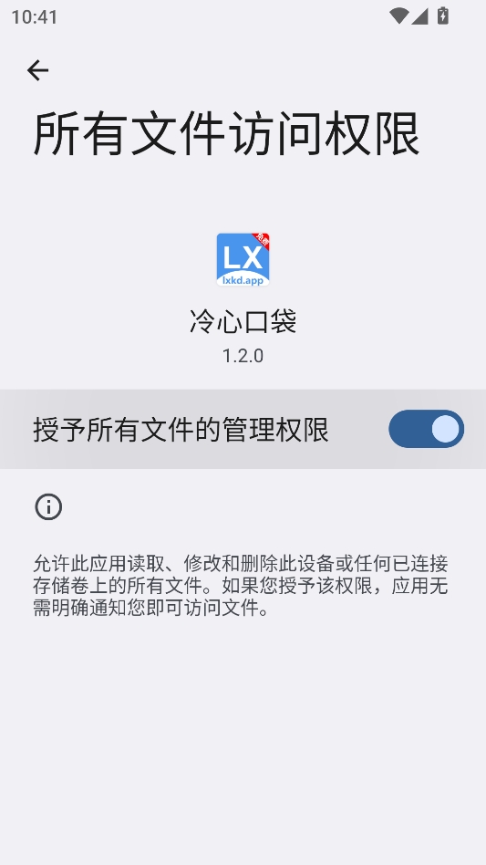 冷心口袋官方正版