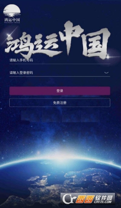 鸿运中国app任务兼职 鸿运中国app任务兼职