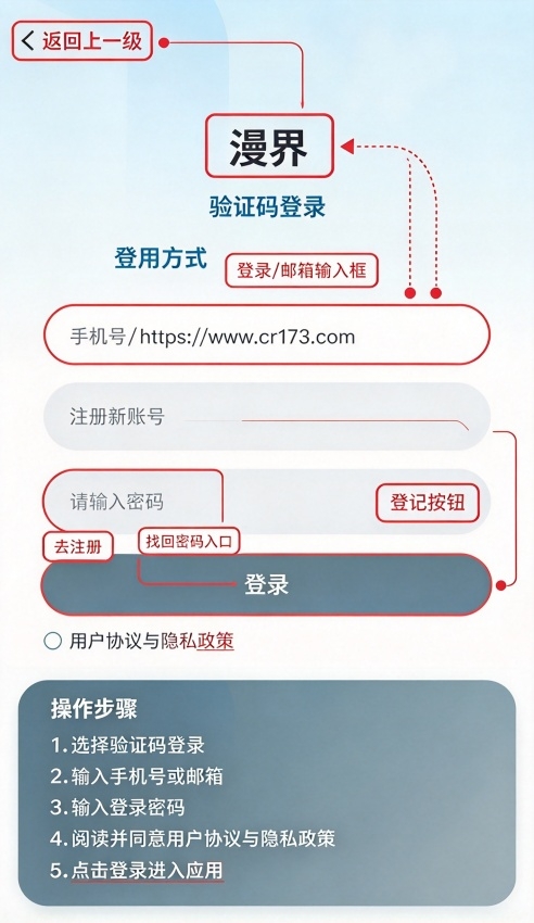 漫界fm广播剧免费版