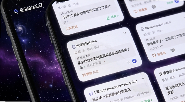 星尘粉丝站资讯聚合页面特写，手机屏幕展示信息流卡片列表，背景为深色星空渐变，卡片带有柔和发光边框，画面细节清晰，突出资讯浏览场景
